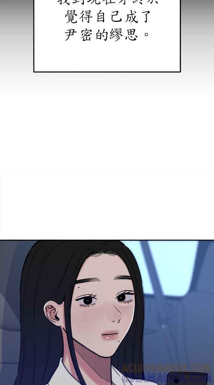 隐密的缪思 第70话 演戏与真相 第22页