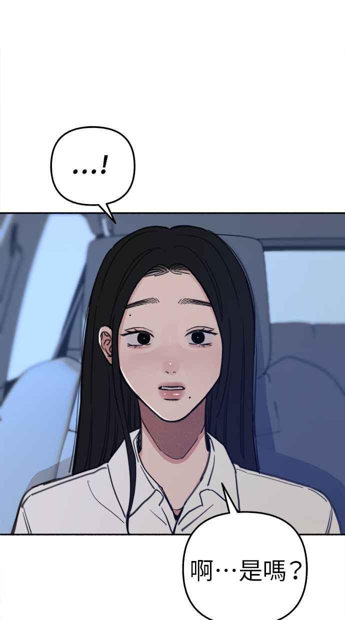 隐密的缪思 第70话 演戏与真相 第26页