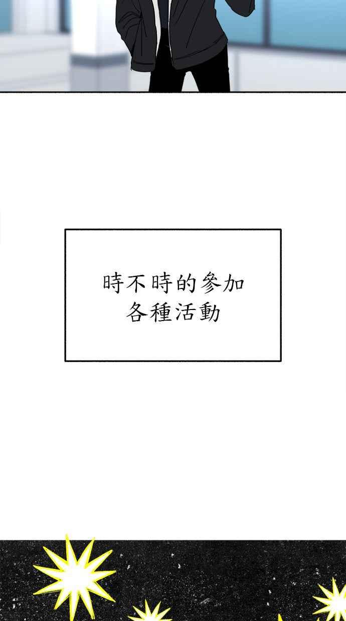 隐密的缪思 第70话 演戏与真相 第6页