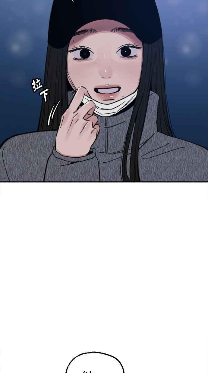 隐密的缪思 第70话 演戏与真相 第86页