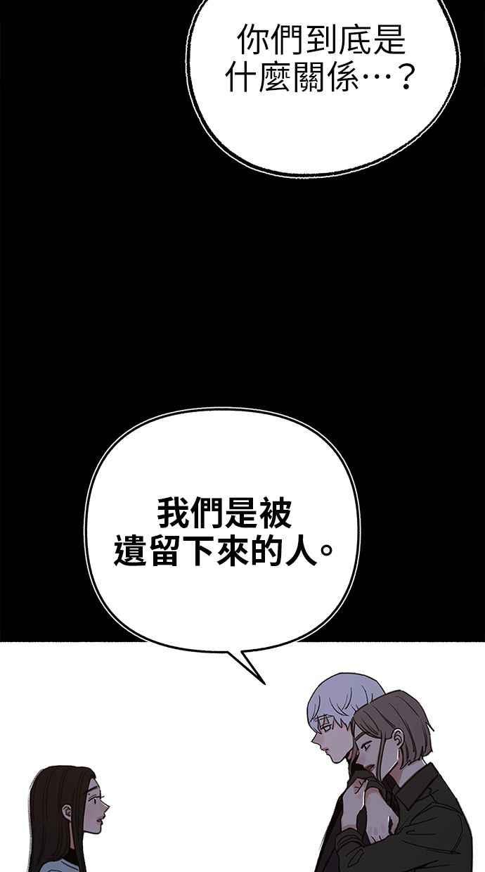 隐密的缪思 第70话 演戏与真相 第41页