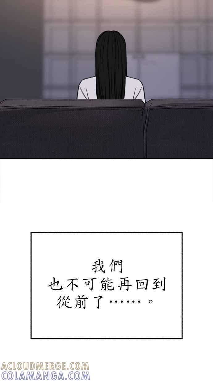 隐密的缪思 第70话 演戏与真相 第58页