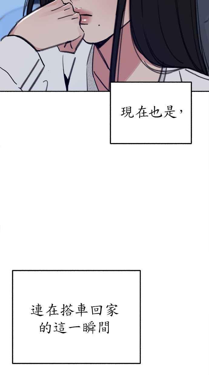 隐密的缪思 第70话 演戏与真相 第30页
