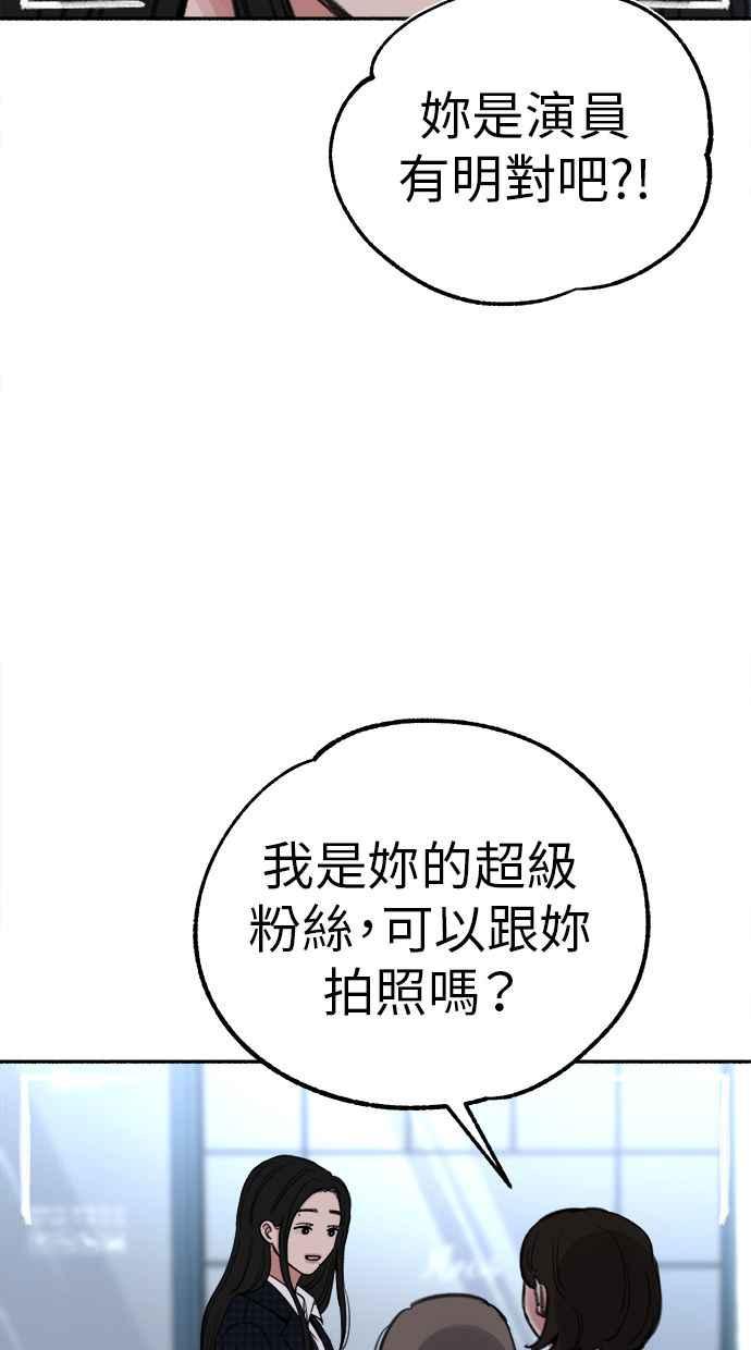 隐密的缪思 第70话 演戏与真相 第11页