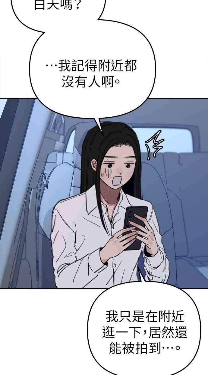 隐密的缪思 第70话 演戏与真相 第17页