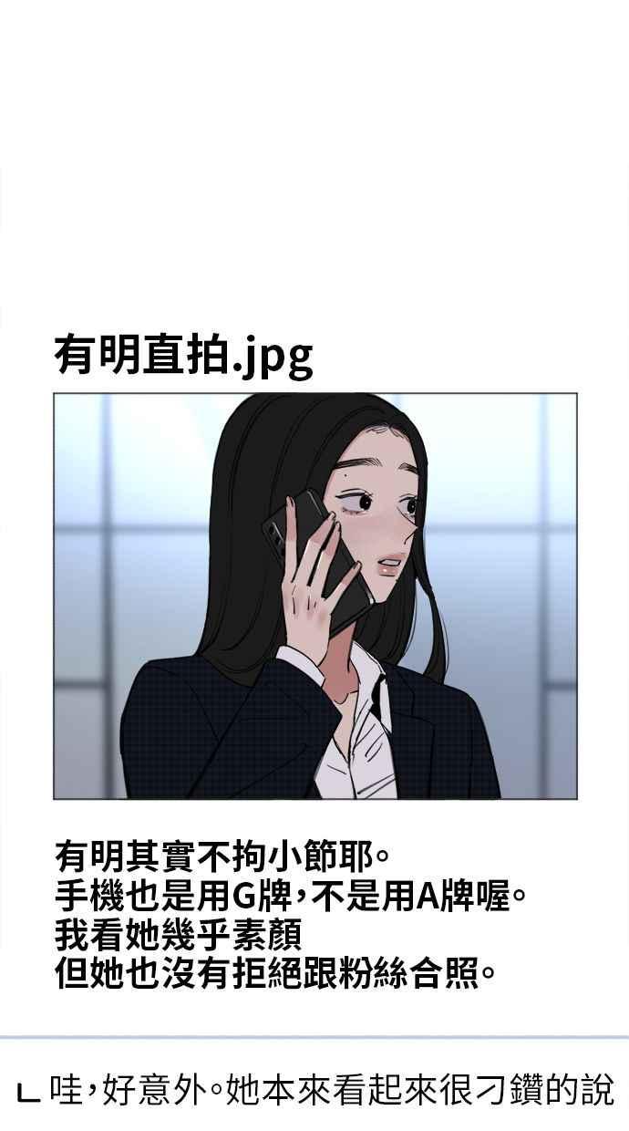 隐密的缪思 第70话 演戏与真相 第15页
