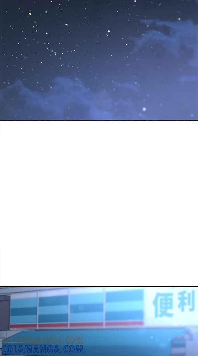隐密的缪思 第70话 演戏与真相 第76页