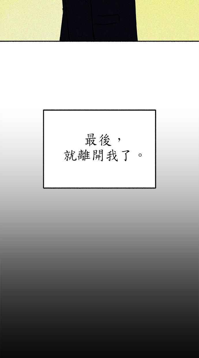 隐密的缪思 第70话 演戏与真相 第39页