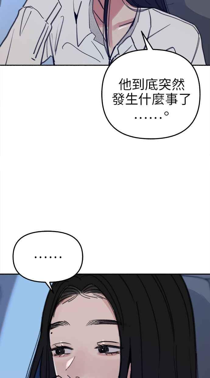 隐密的缪思 第70话 演戏与真相 第29页