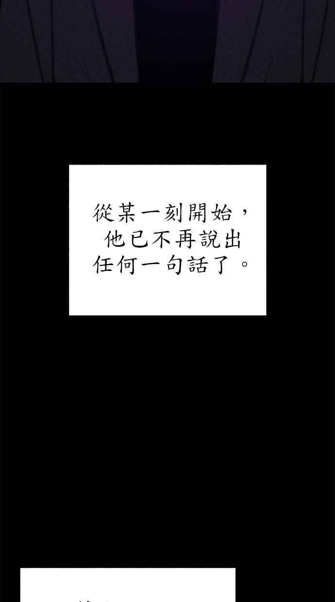 隐密的缪思 第70话 演戏与真相 第50页