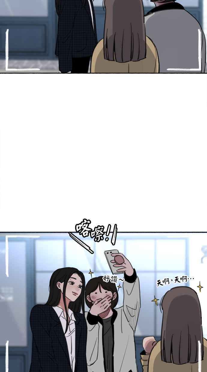 隐密的缪思 第70话 演戏与真相 第12页