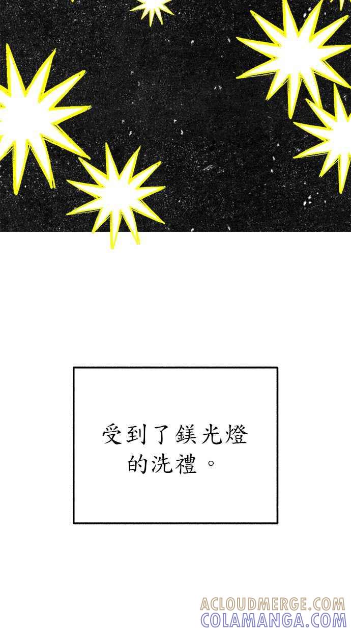 隐密的缪思 第70话 演戏与真相 第7页