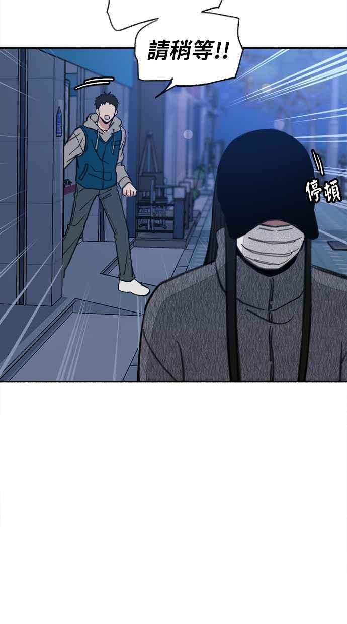 隐密的缪思 第70话 演戏与真相 第80页