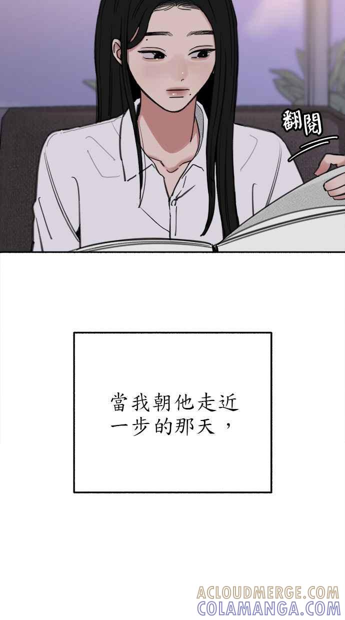 隐密的缪思 第70话 演戏与真相 第37页