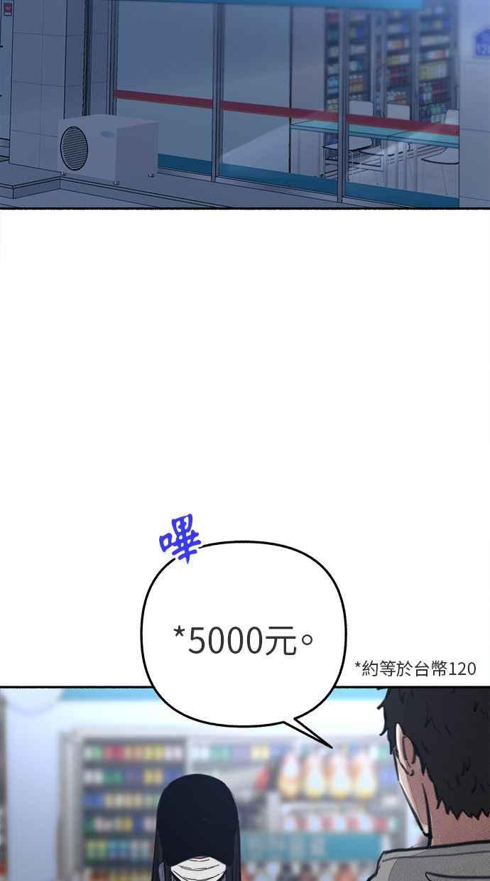 隐密的缪思 第70话 演戏与真相 第77页