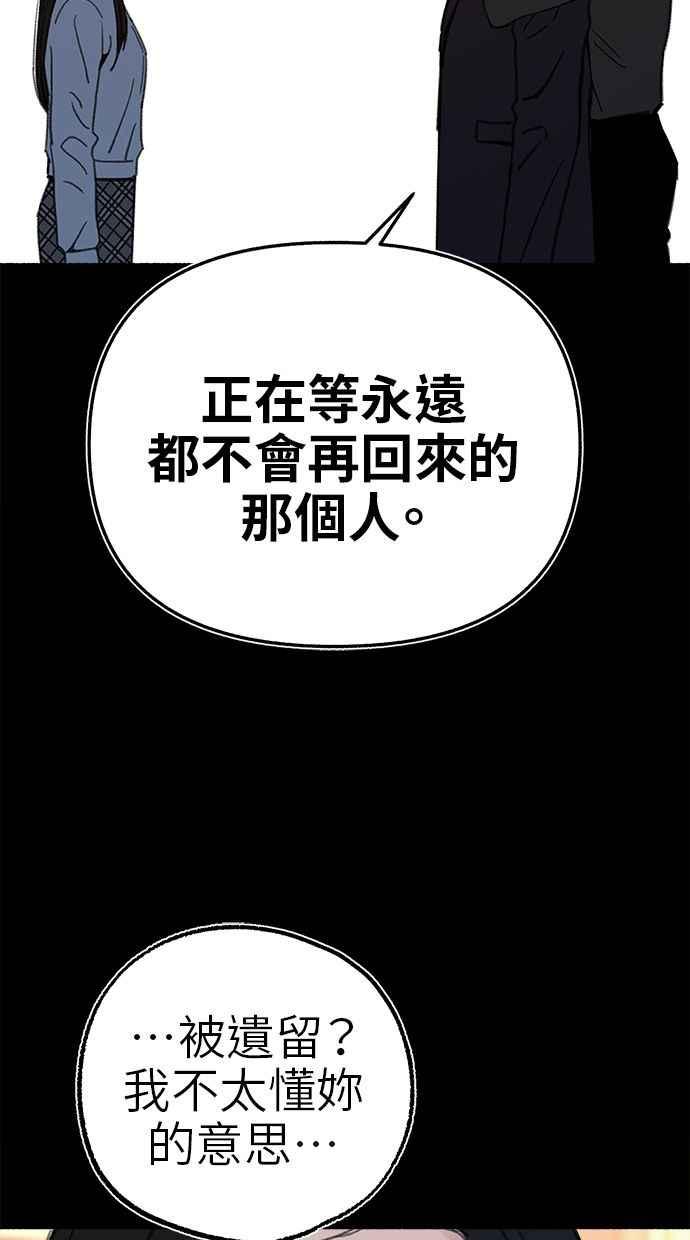隐密的缪思 第70话 演戏与真相 第42页