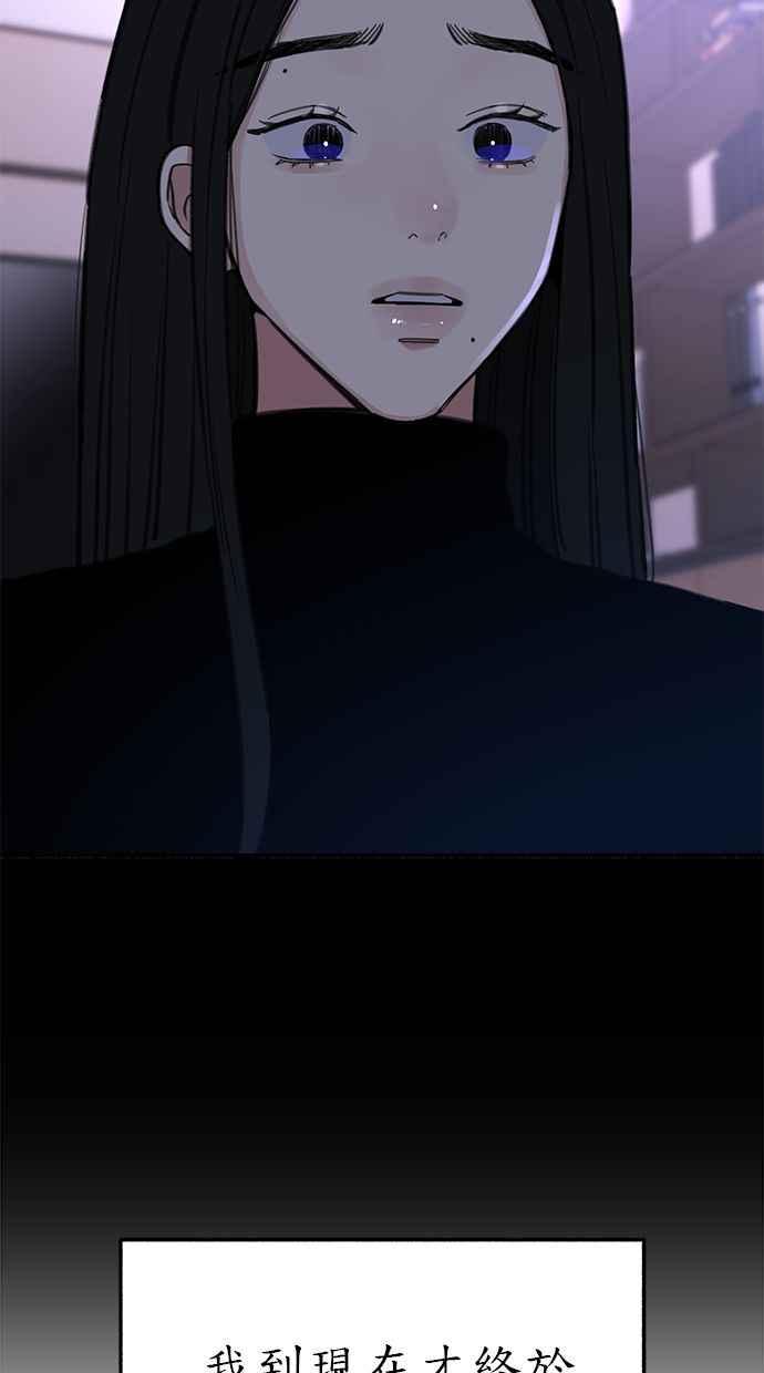 隐密的缪思 第70话 演戏与真相 第21页
