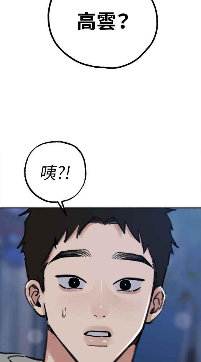 隐密的缪思 第70话 演戏与真相 第83页