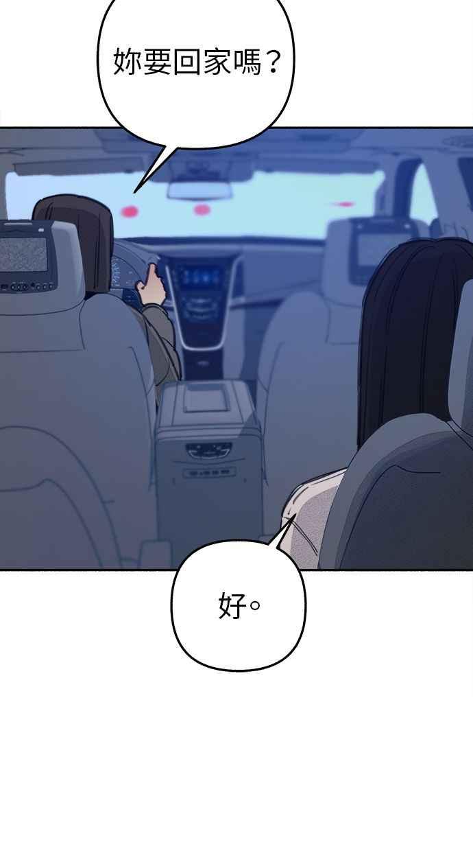 隐密的缪思 第70话 演戏与真相 第24页