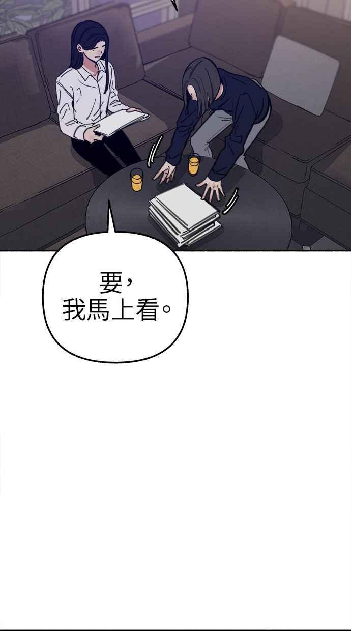 隐密的缪思 第70话 演戏与真相 第35页