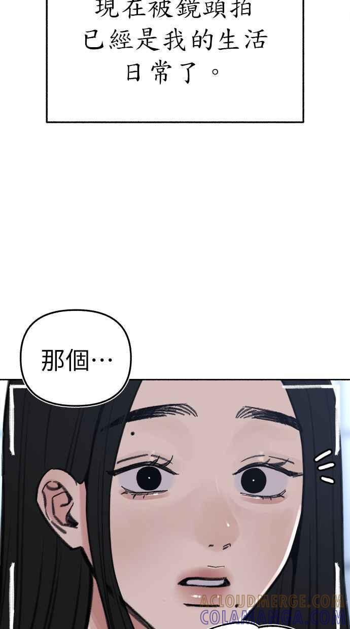 隐密的缪思 第70话 演戏与真相 第10页