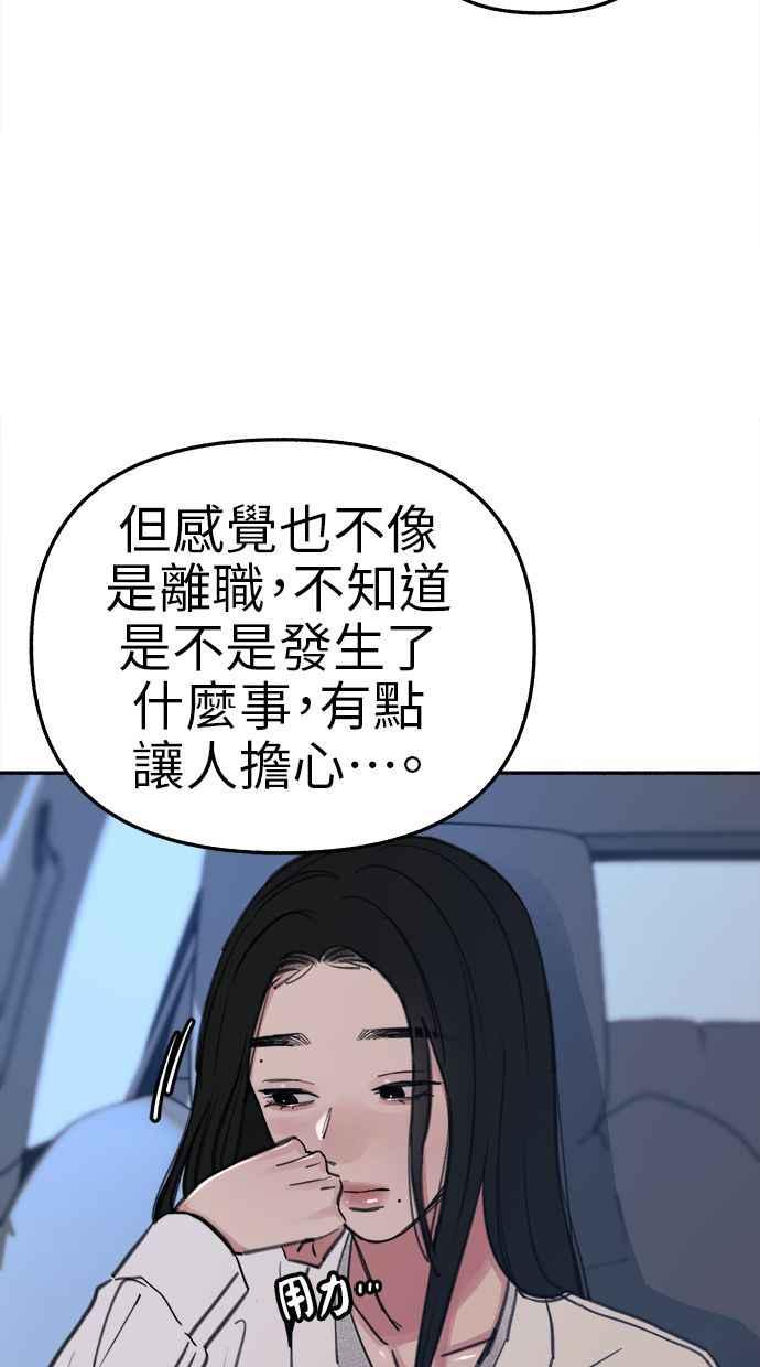 隐密的缪思 第70话 演戏与真相 第27页
