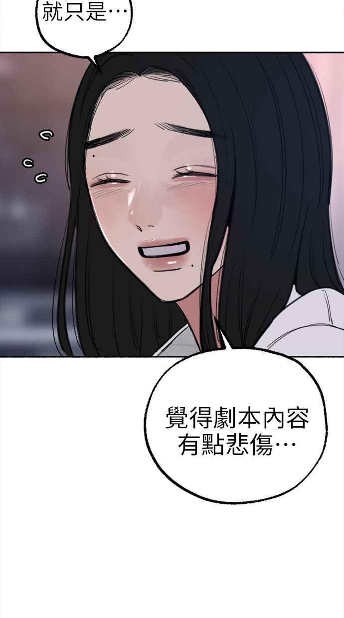 隐密的缪思 第70话 演戏与真相 第63页