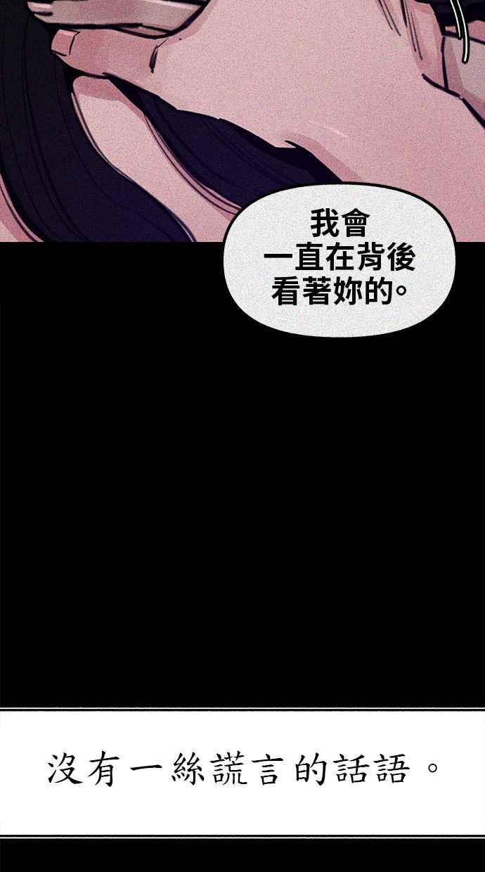 隐密的缪思 第70话 演戏与真相 第48页