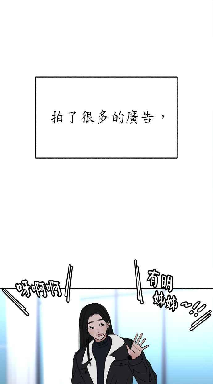 隐密的缪思 第70话 演戏与真相 第5页
