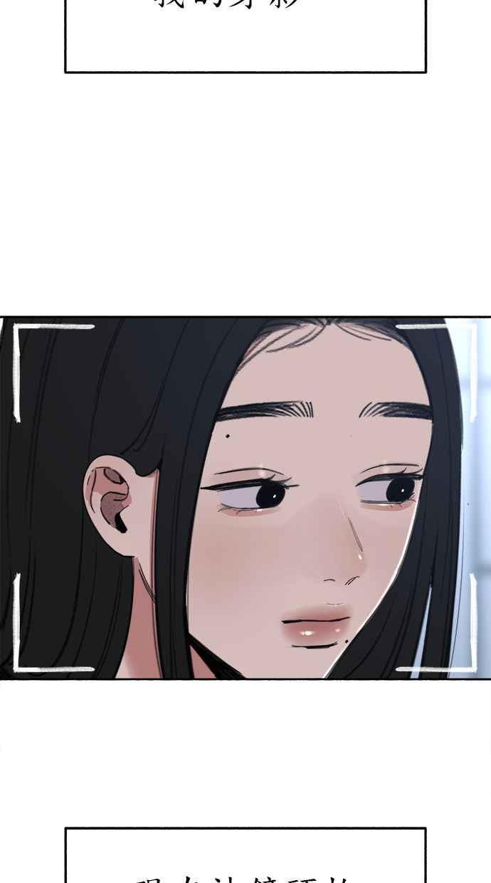 隐密的缪思 第70话 演戏与真相 第9页