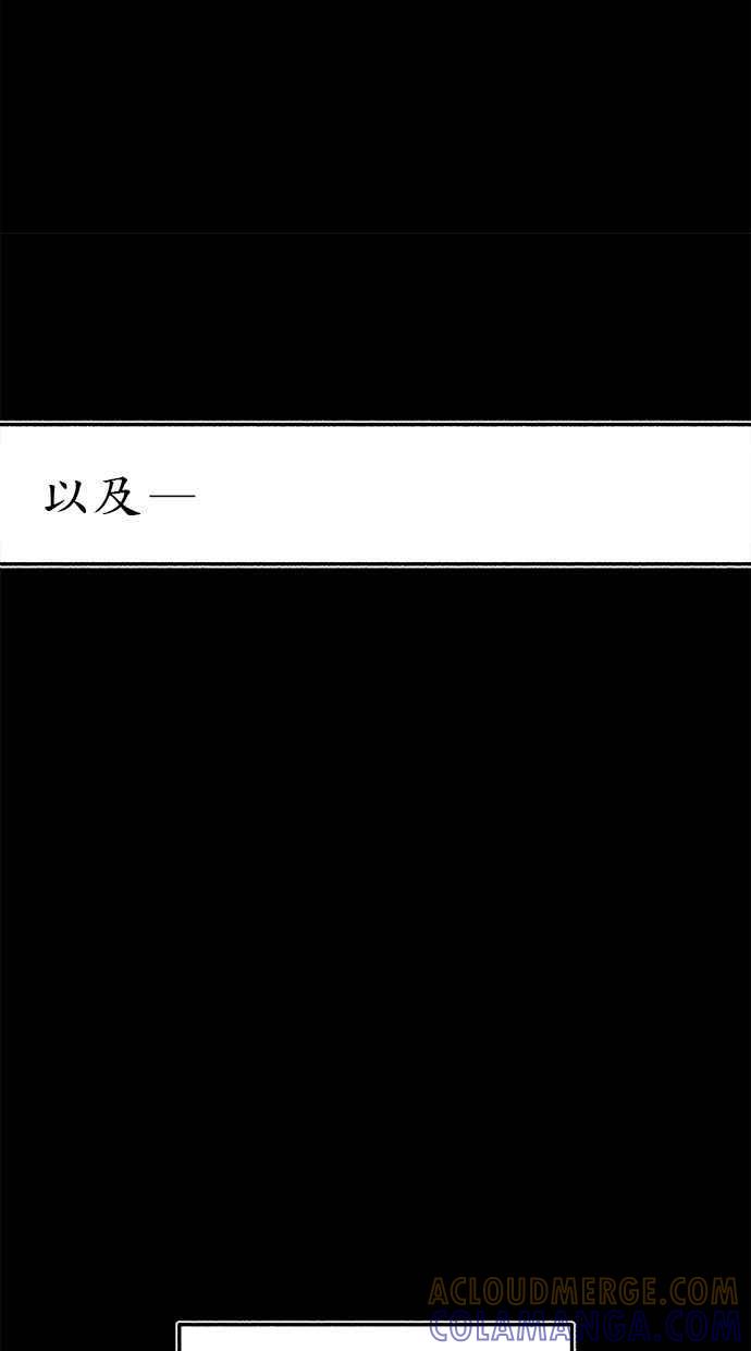 隐密的缪思 第70话 演戏与真相 第46页