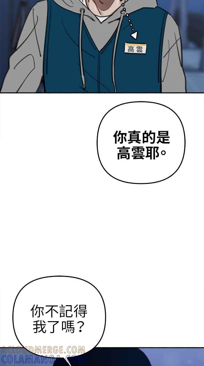 隐密的缪思 第70话 演戏与真相 第85页