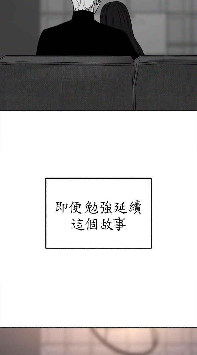 隐密的缪思 第70话 演戏与真相 第57页