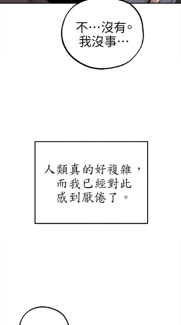 隐密的缪思 第70话 演戏与真相 第62页