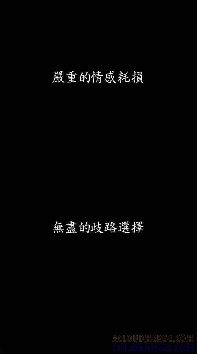 隐密的缪思 第70话 演戏与真相 第55页