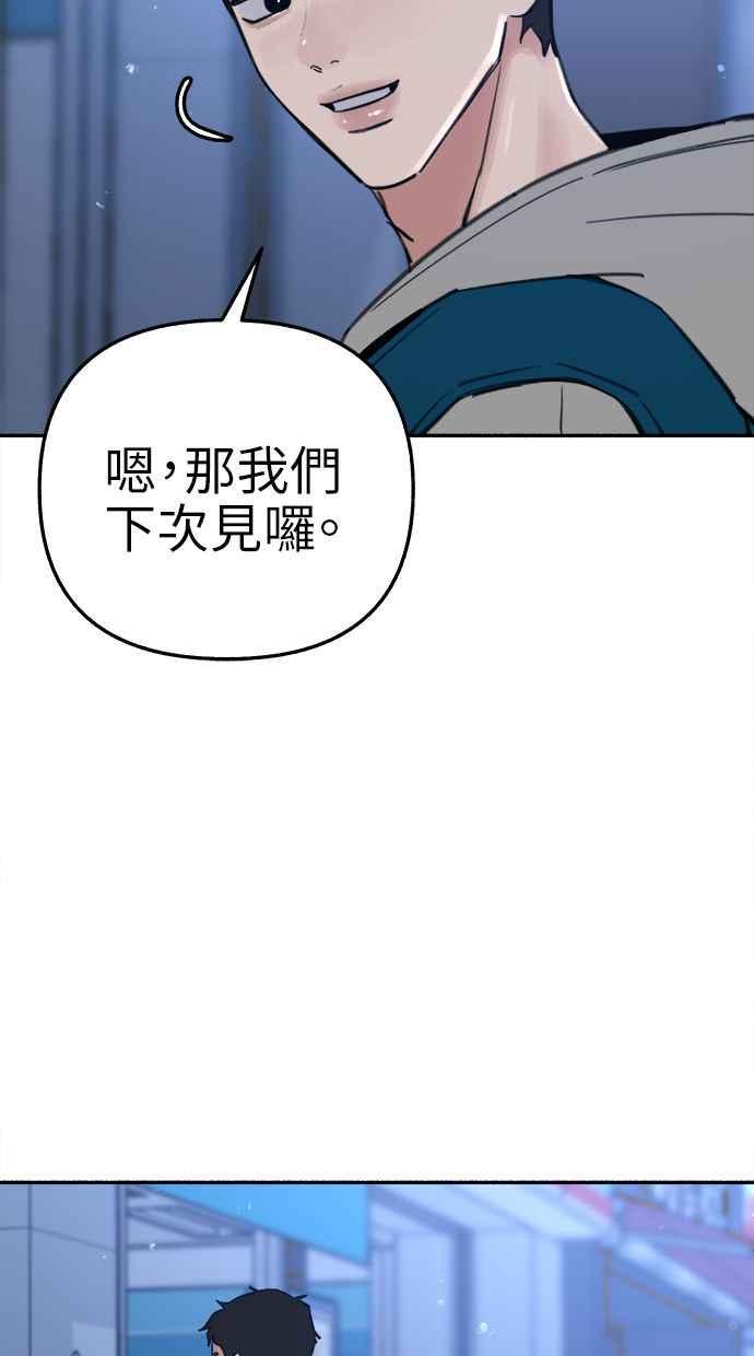 隐密的缪思 第71话 梦想与幸福 第24页