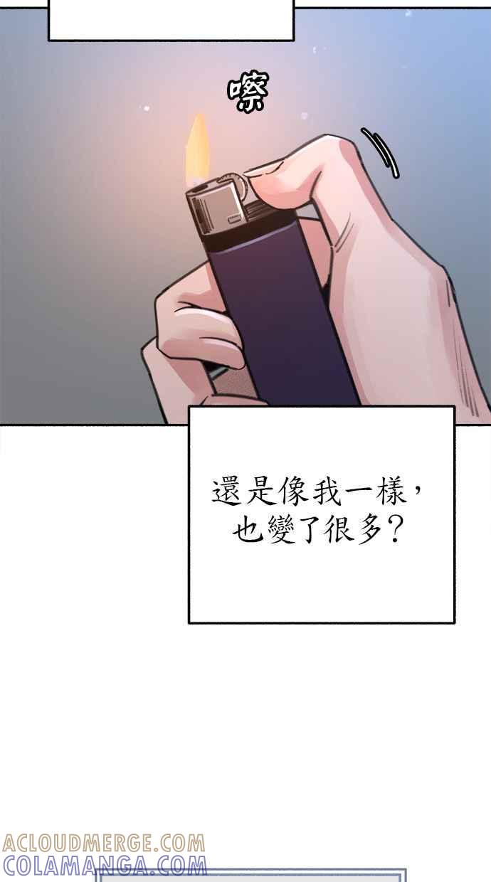隐密的缪思 第71话 梦想与幸福 第34页