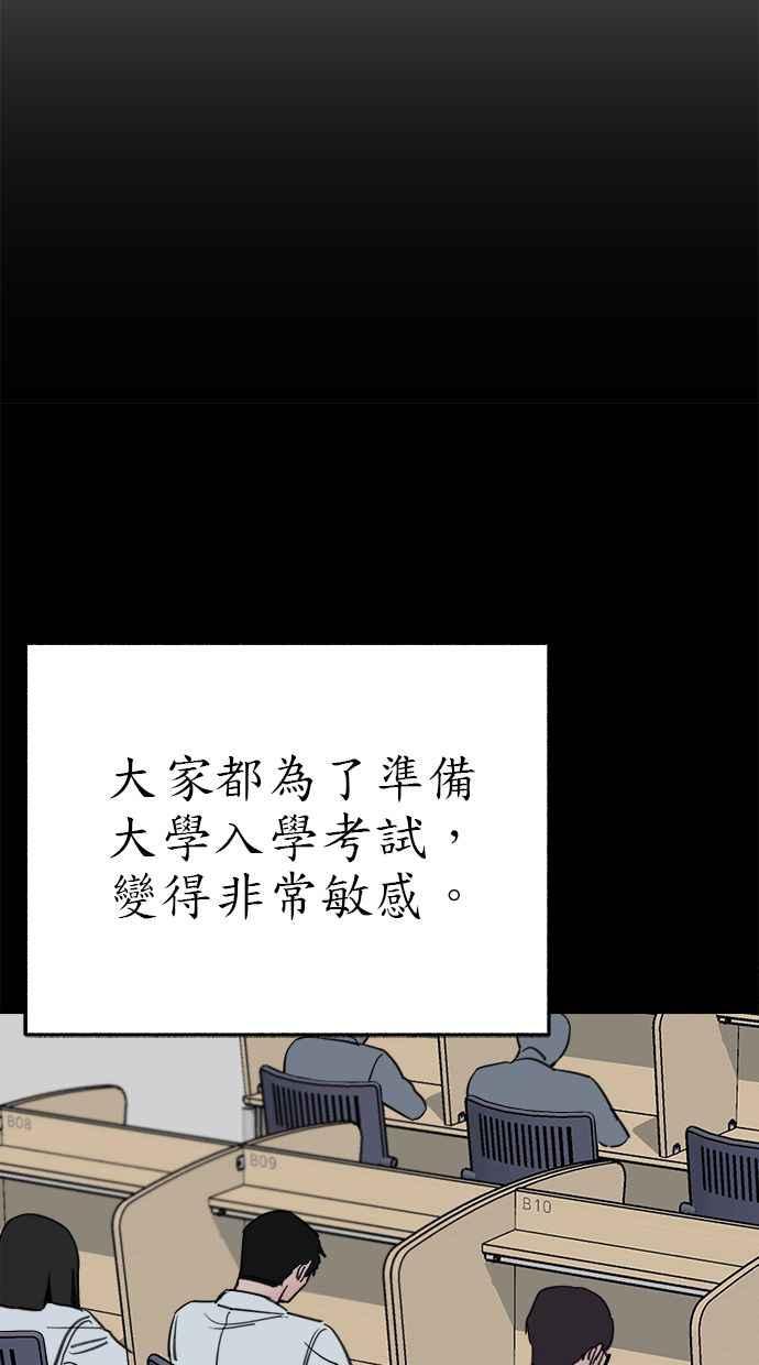 隐密的缪思 第71话 梦想与幸福 第47页