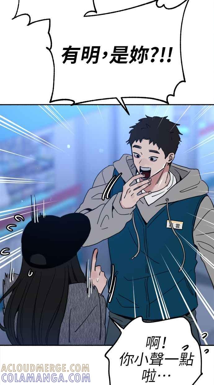 隐密的缪思 第71话 梦想与幸福 第13页