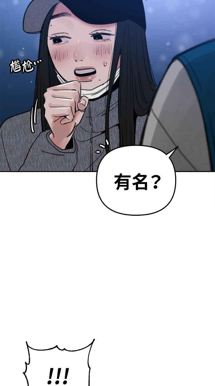 隐密的缪思 第71话 梦想与幸福 第11页