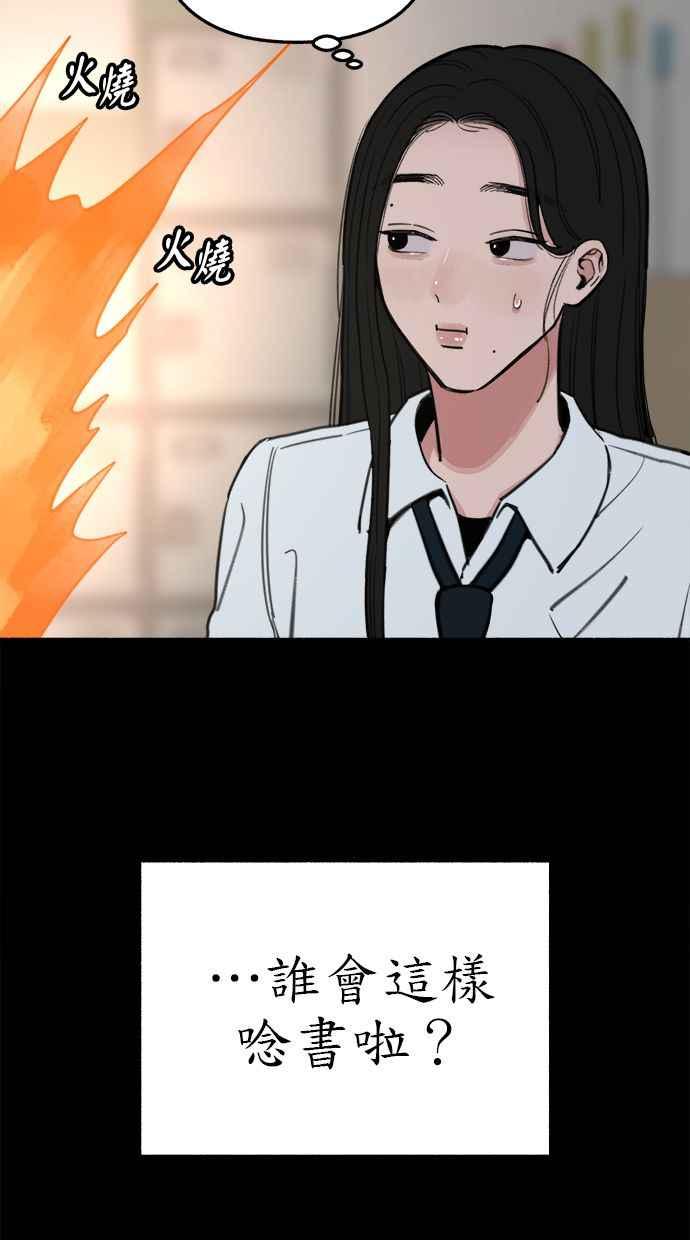 隐密的缪思 第71话 梦想与幸福 第71页