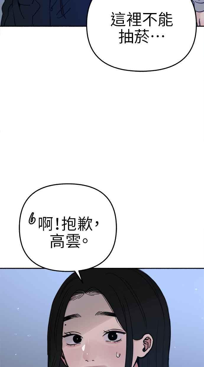 隐密的缪思 第71话 梦想与幸福 第44页