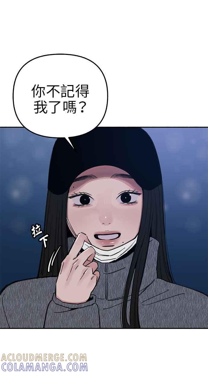 隐密的缪思 第71话 梦想与幸福 第4页