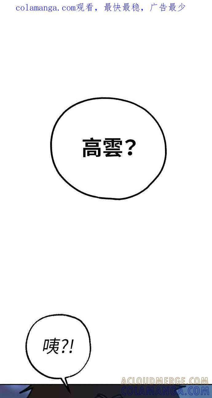 隐密的缪思 第71话 梦想与幸福 第1页