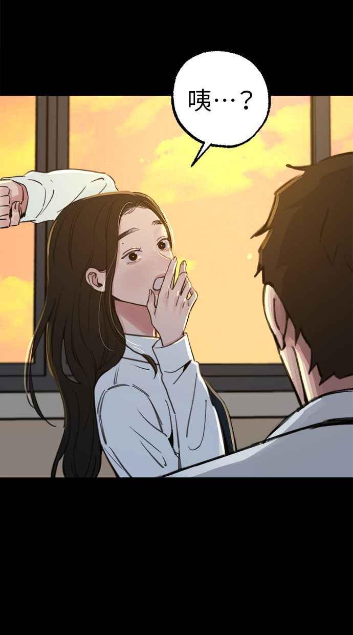 隐密的缪思 第71话 梦想与幸福 第89页