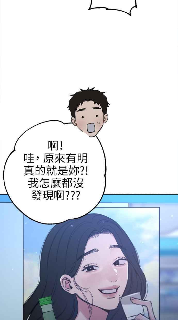 隐密的缪思 第71话 梦想与幸福 第18页