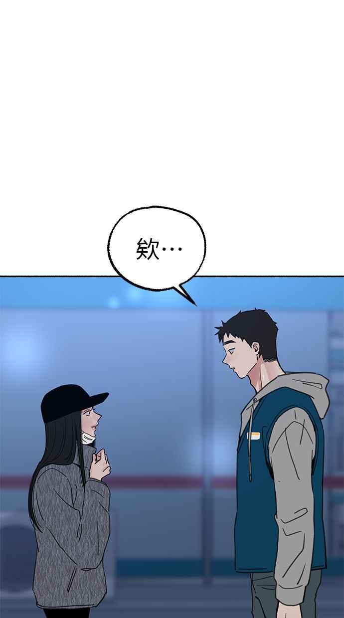 隐密的缪思 第71话 梦想与幸福 第5页
