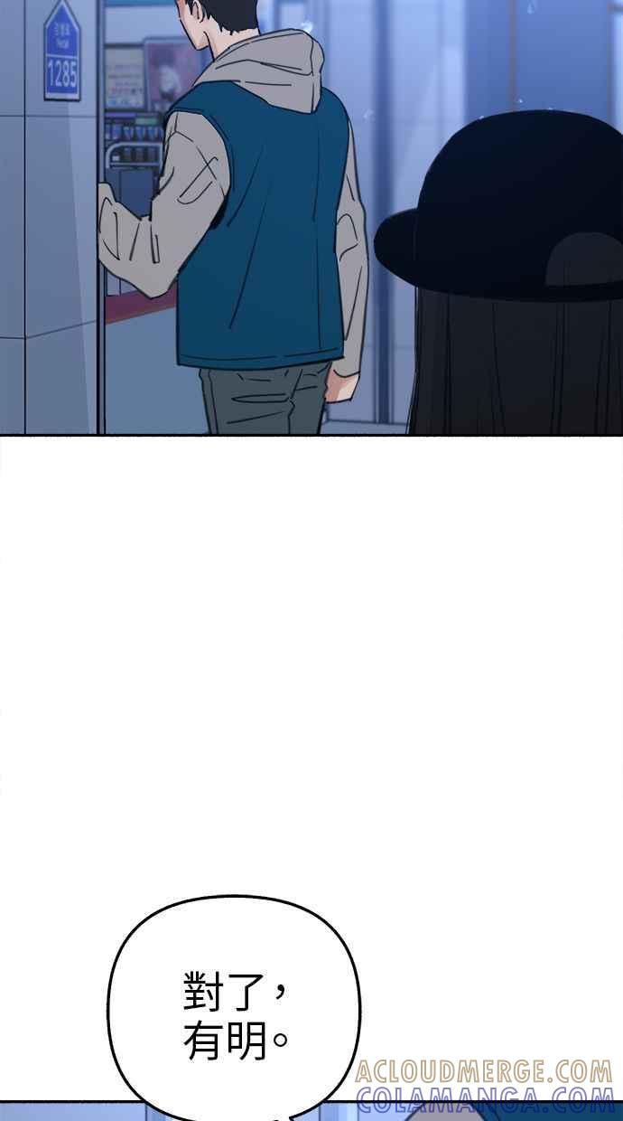 隐密的缪思 第71话 梦想与幸福 第25页