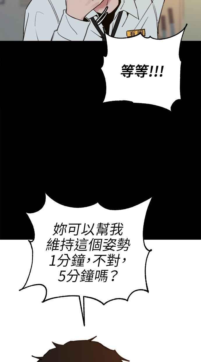 隐密的缪思 第71话 梦想与幸福 第87页