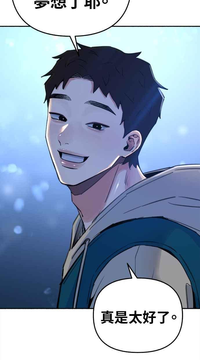 隐密的缪思 第71话 梦想与幸福 第27页